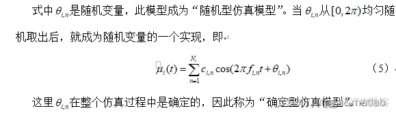 【WLAN】WLAN室内无线信道模型分析及matlab仿真_开发语言_05